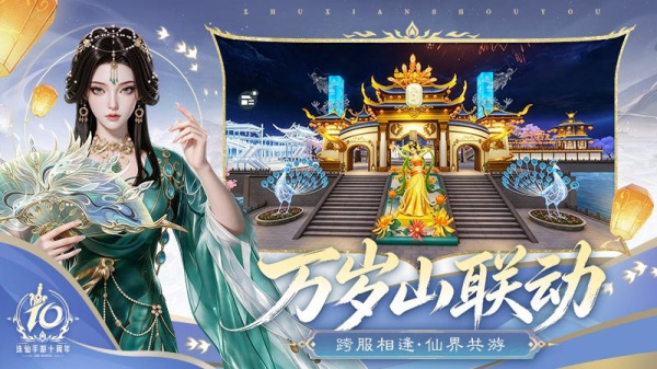 诛仙果盘版