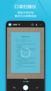扫描宝app