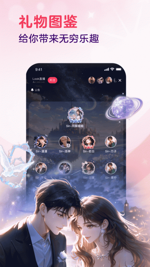 LOOK直播app