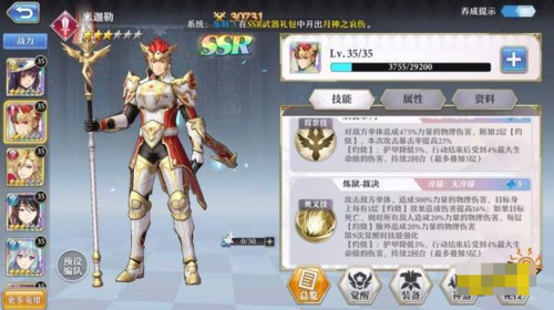 启源女神折扣版