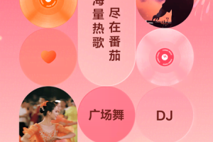 番茄畅听音乐版