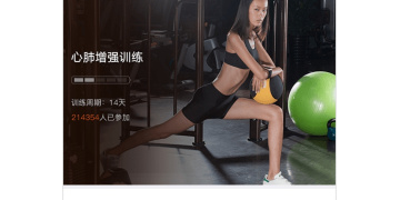 近期实用的减肥手机软件合集