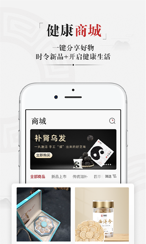 药匣子中医app