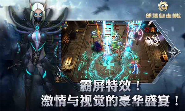 部落自走棋官方正版