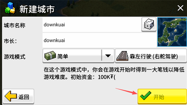 西奥小镇官方正版