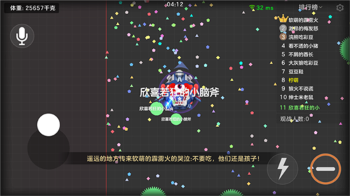 球球大作战腾讯版