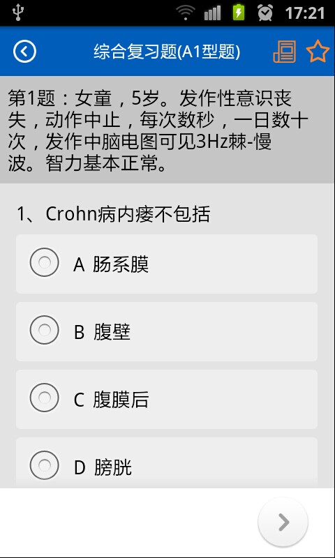 助考之星经典版app