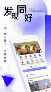 新浪新闻客户端app