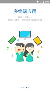 慧知行小学版app