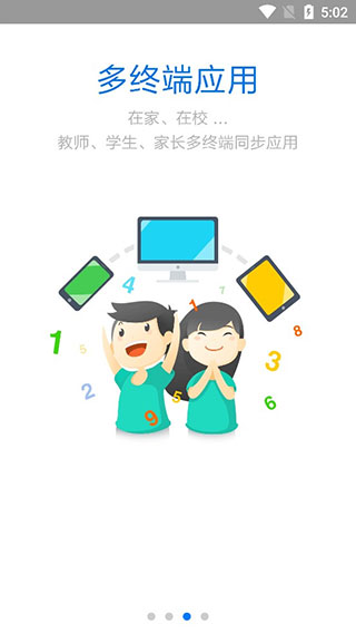 慧知行小学版app
