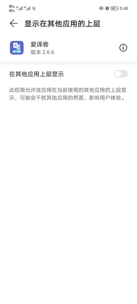 爱译客翻译器app