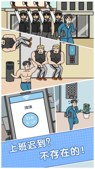 绝对不要迟到最新版