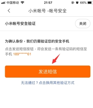 米家app官方版