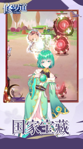 修罗道Online折扣版