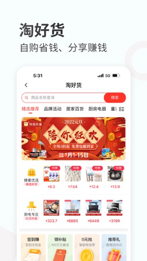 蜂蜜家居app