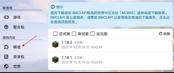 我的世界国际服java版