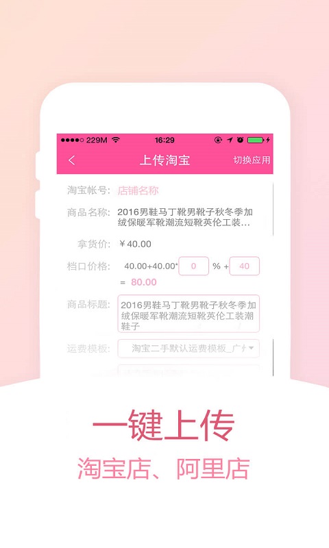 货牛牛手机客户端