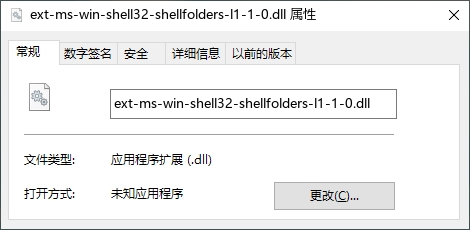 ext-ms-win-shell32-shellfolders-l1-1-0.dll