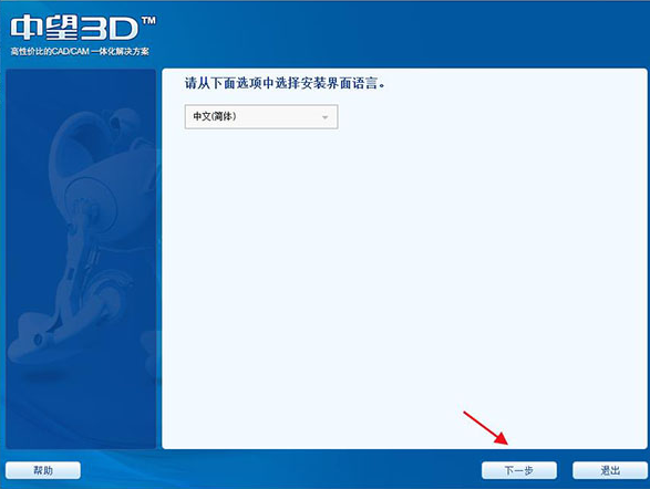 中望3D