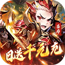 王侯将相腾讯版