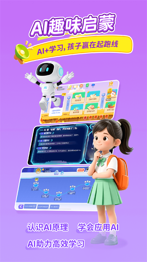 乐乐课堂手机版