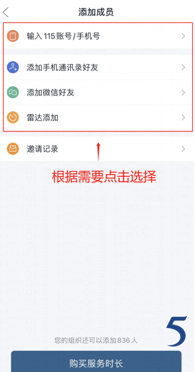 115管理app