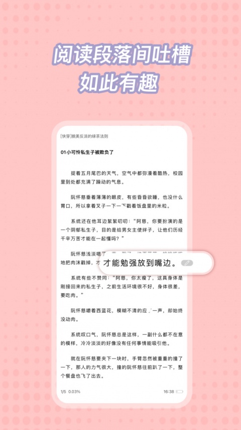 耽美小说大全免费版