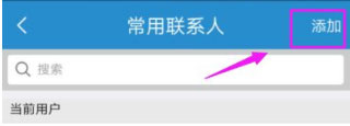 上铁12306