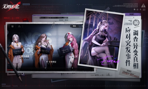 无期迷途最新版