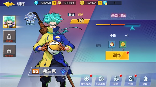 热血街篮vivo版