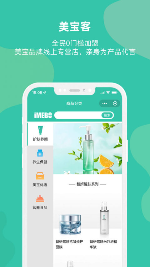 爱美宝app