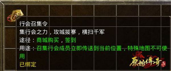 原始传奇散人版