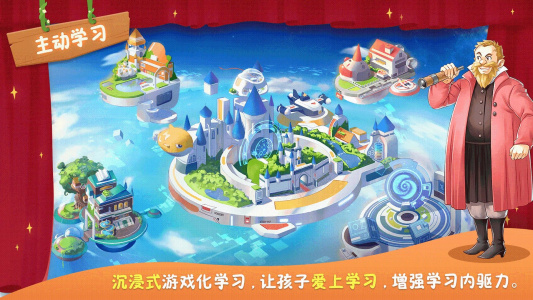 童行学院时空之旅app