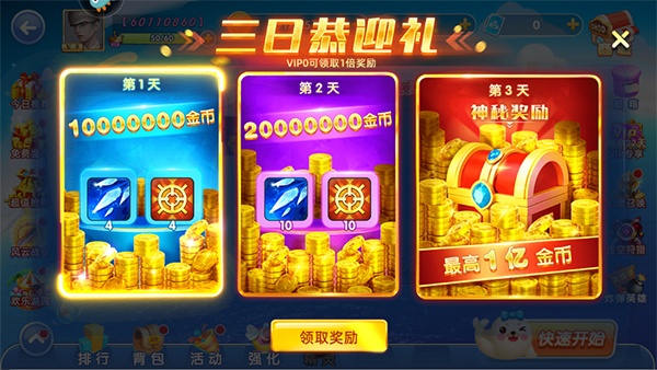 指尖捕鱼红包版