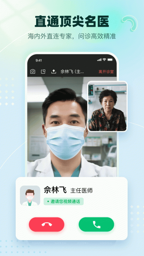 医链健康最新版