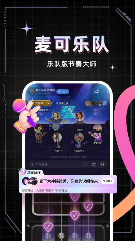 麦可官方版