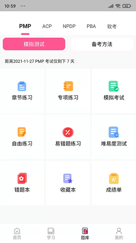 才聚网校最新版