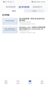 DBC职梦导师端软件