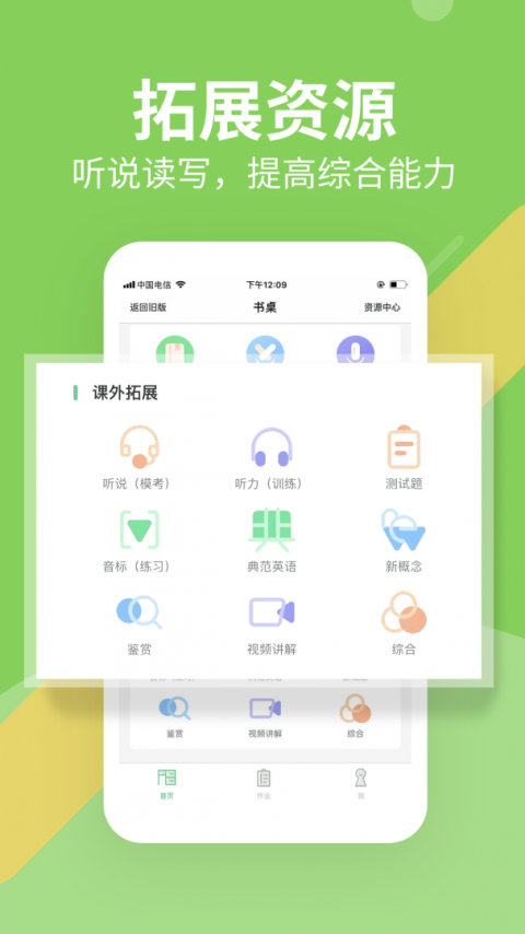 习习向上app