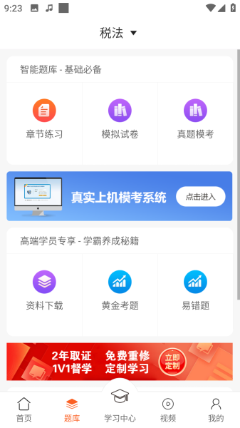 小霞会计官方版