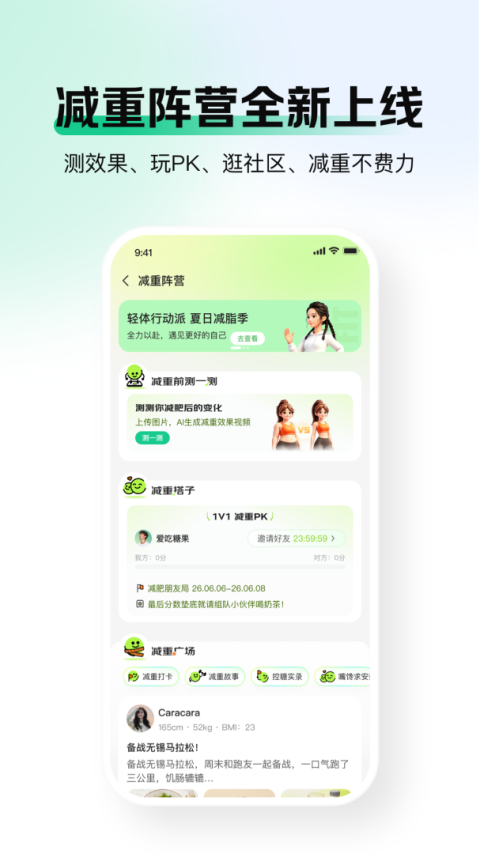 京东健康app