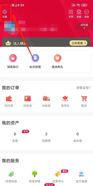 顺联动力app
