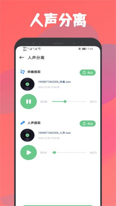 乐嗨音乐app