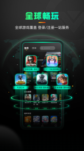 奇游手游加速器官方正版