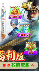 魔狩战纪0.05折版