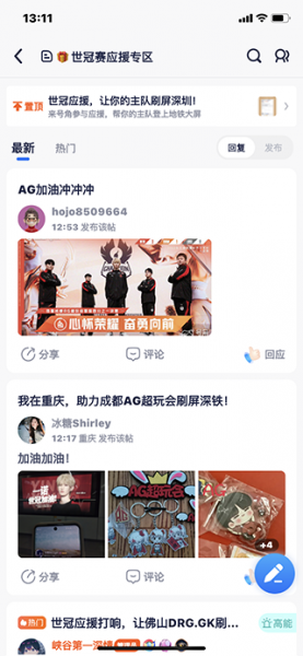号角HOJO软件