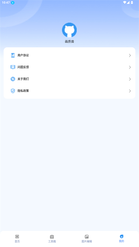 画质兽助手app