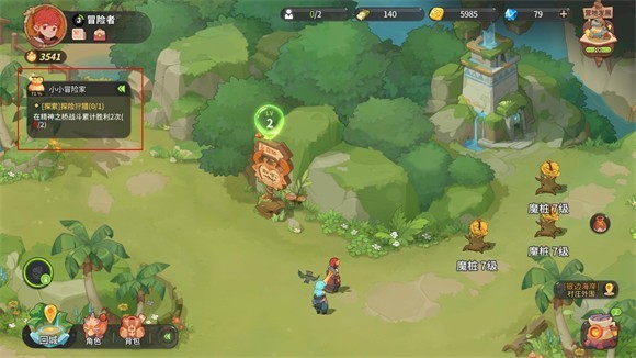 驯龙之旅官方版