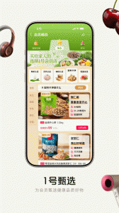 1号会员店app