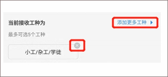 众工在线app